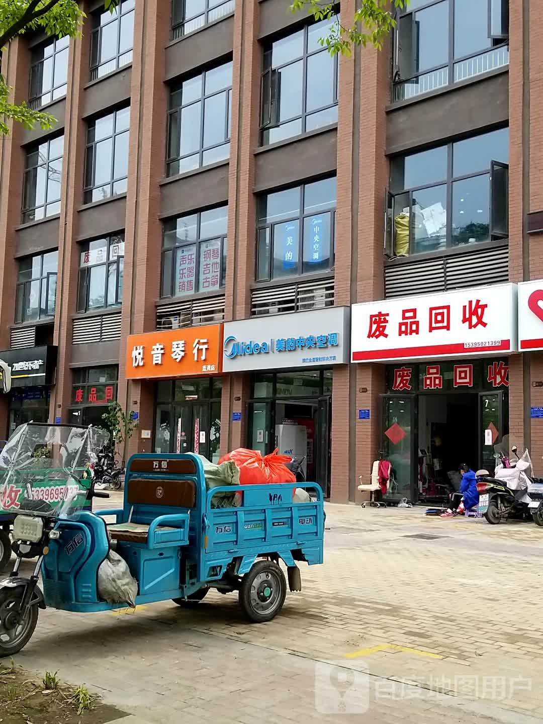废站回收