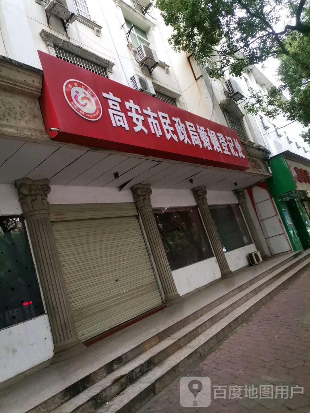 高安市企业联合会