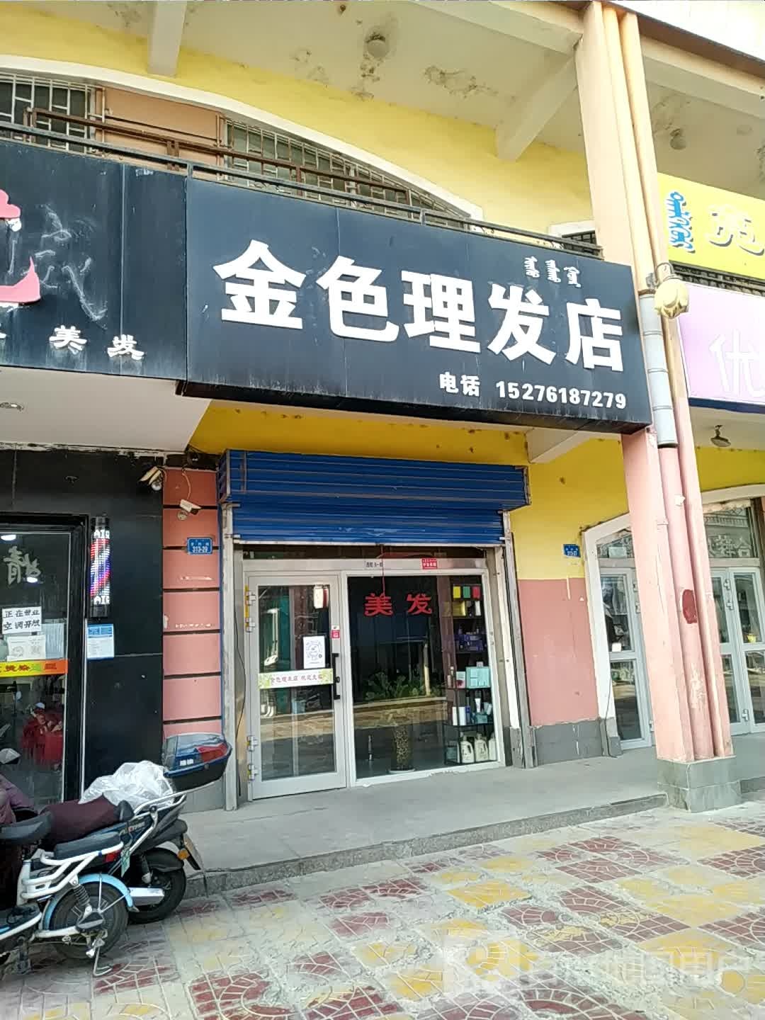 金圣李发店