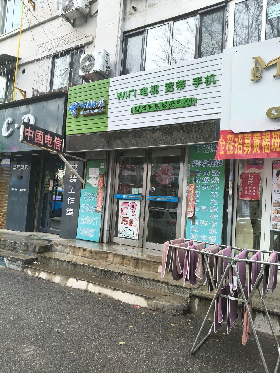 中国电信(天翼前葛店)