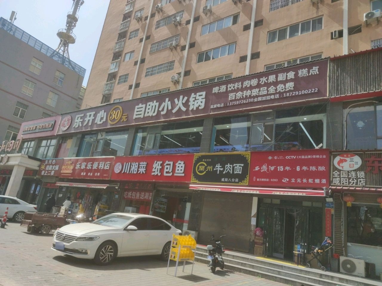 清真兰州牛肉面(家馨梧桐花园店)