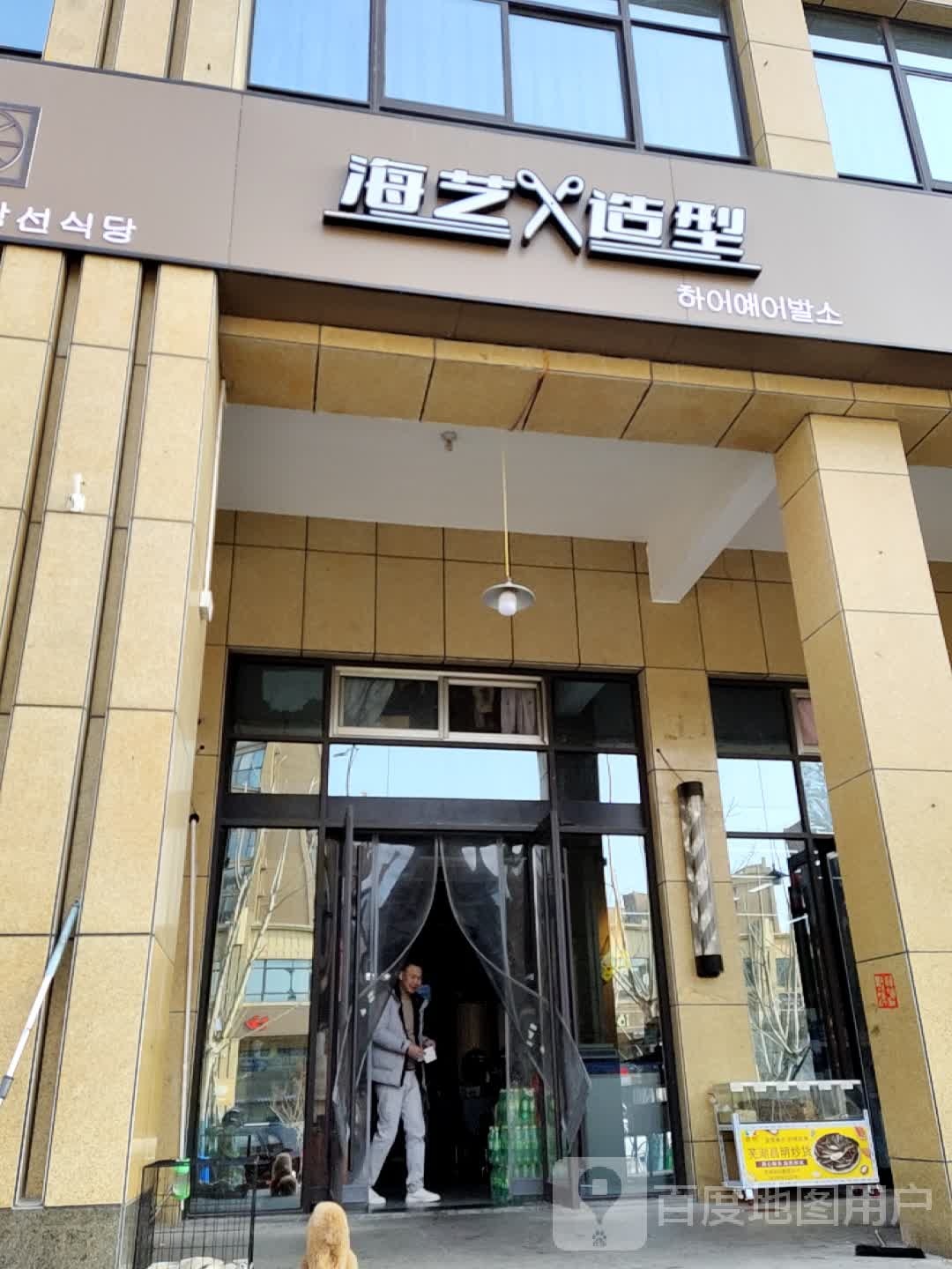 孩子造型(洪湖路店)