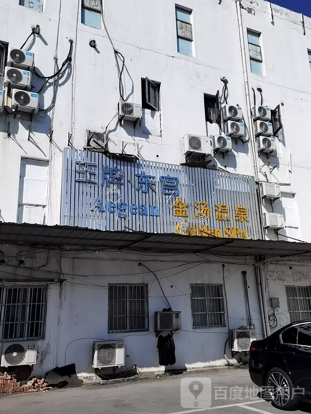 王牌东宫金汤泉泉