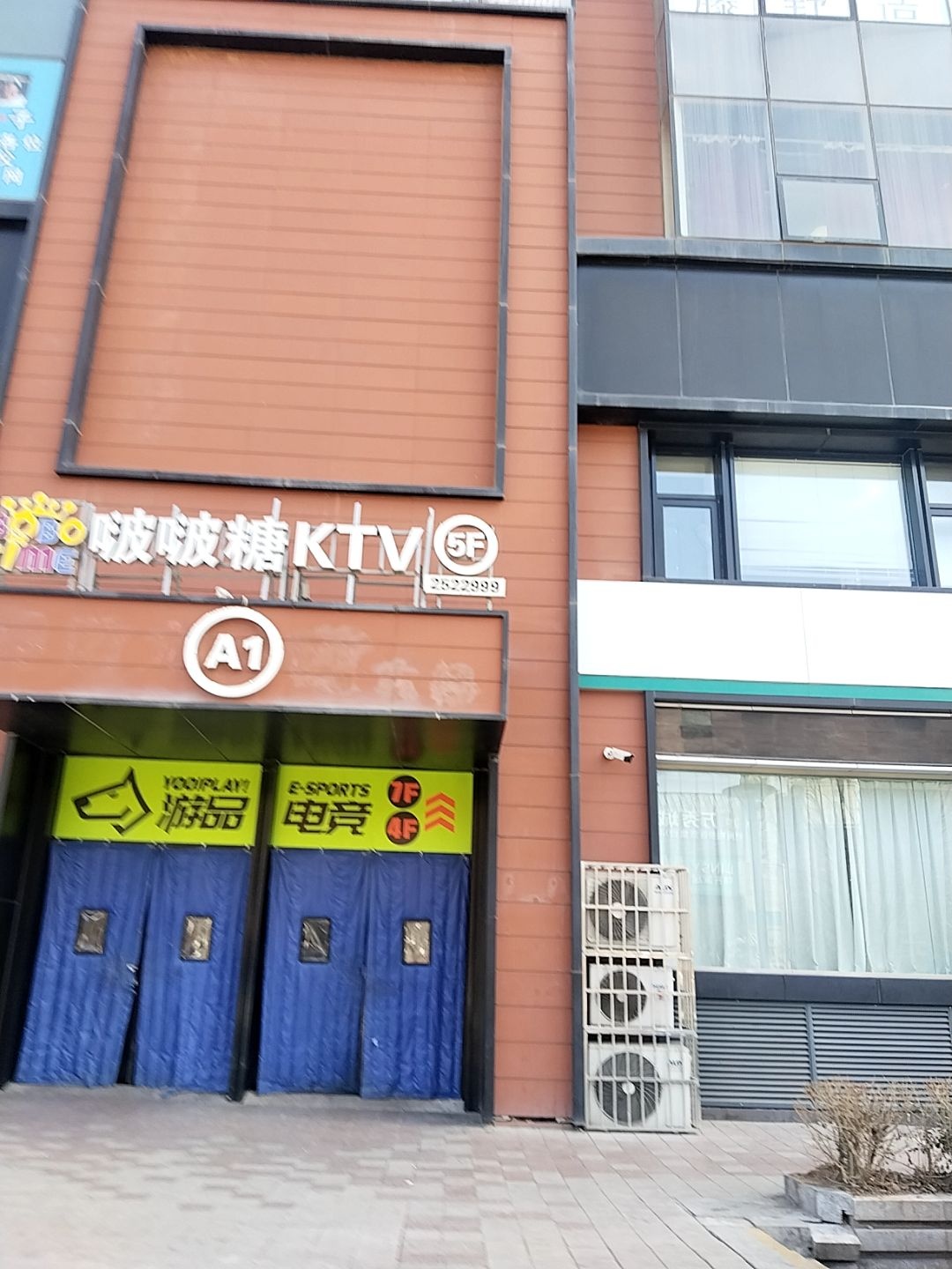 啵啵糖KTV