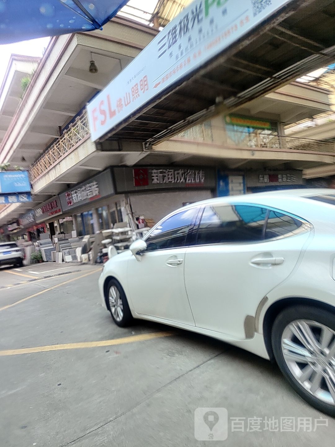 来德利陶瓷岩板(宝安店)