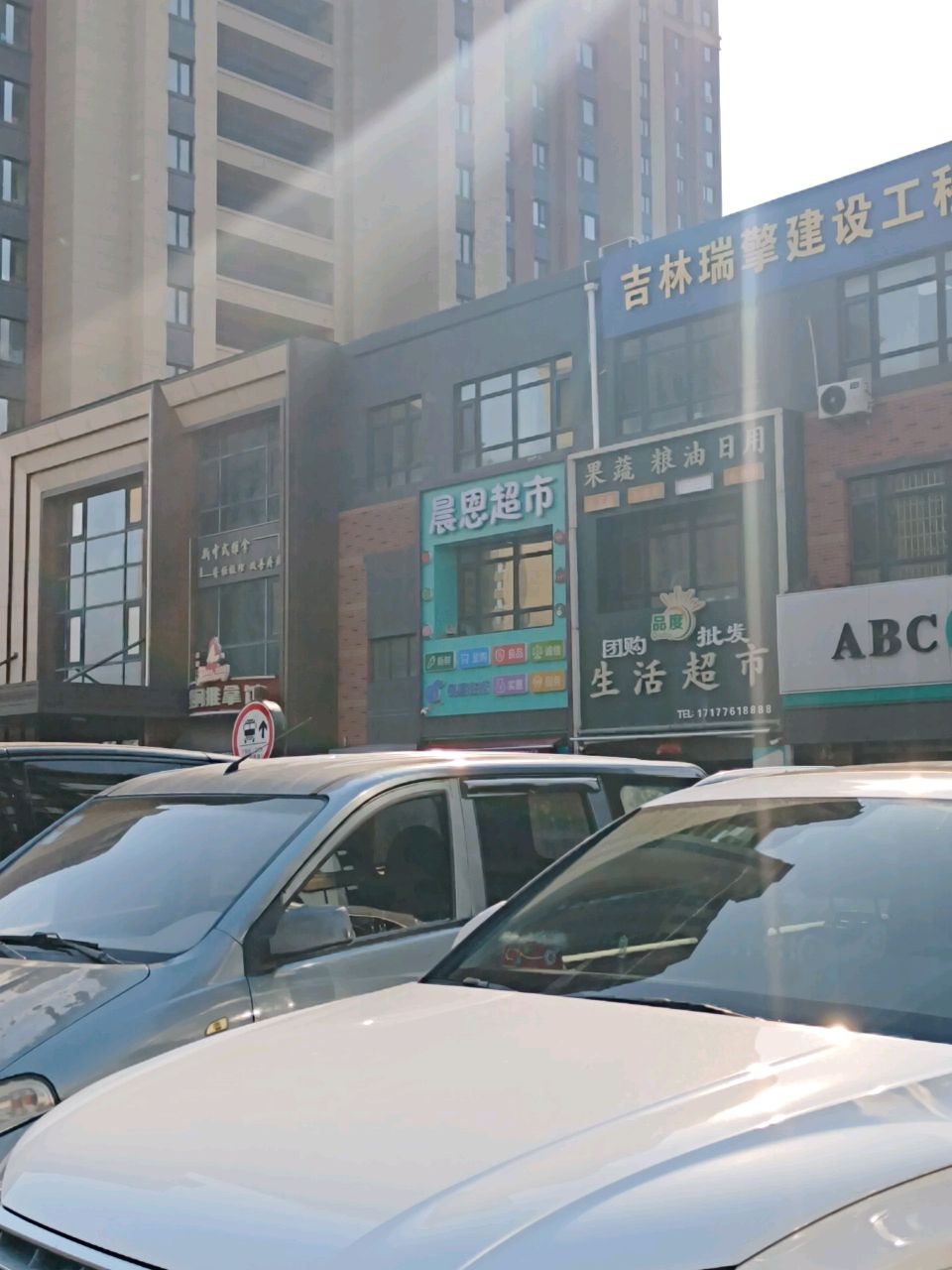 壹间推拿馆