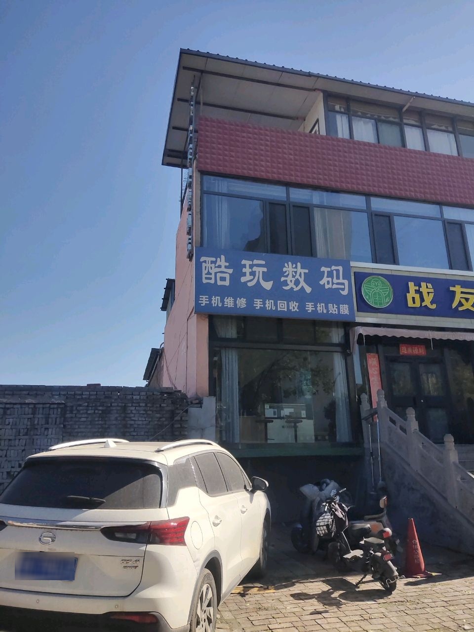 酷玩数码