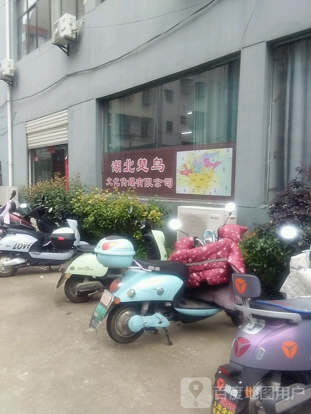 湖北省新华书店(集团)有限工司安陆市分公司(太白大道店)