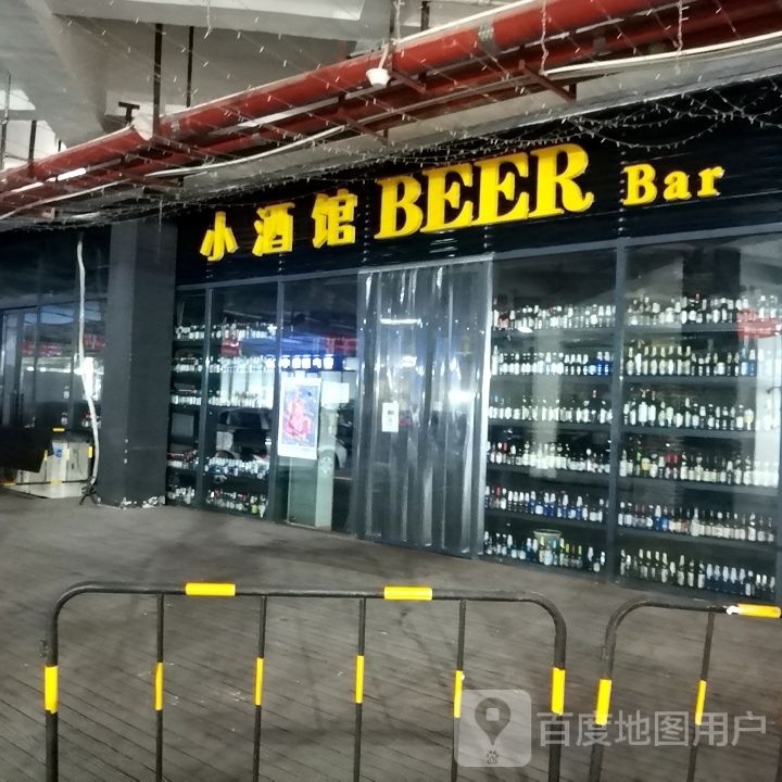 泰丰国贸中心F区小酒馆beer bar