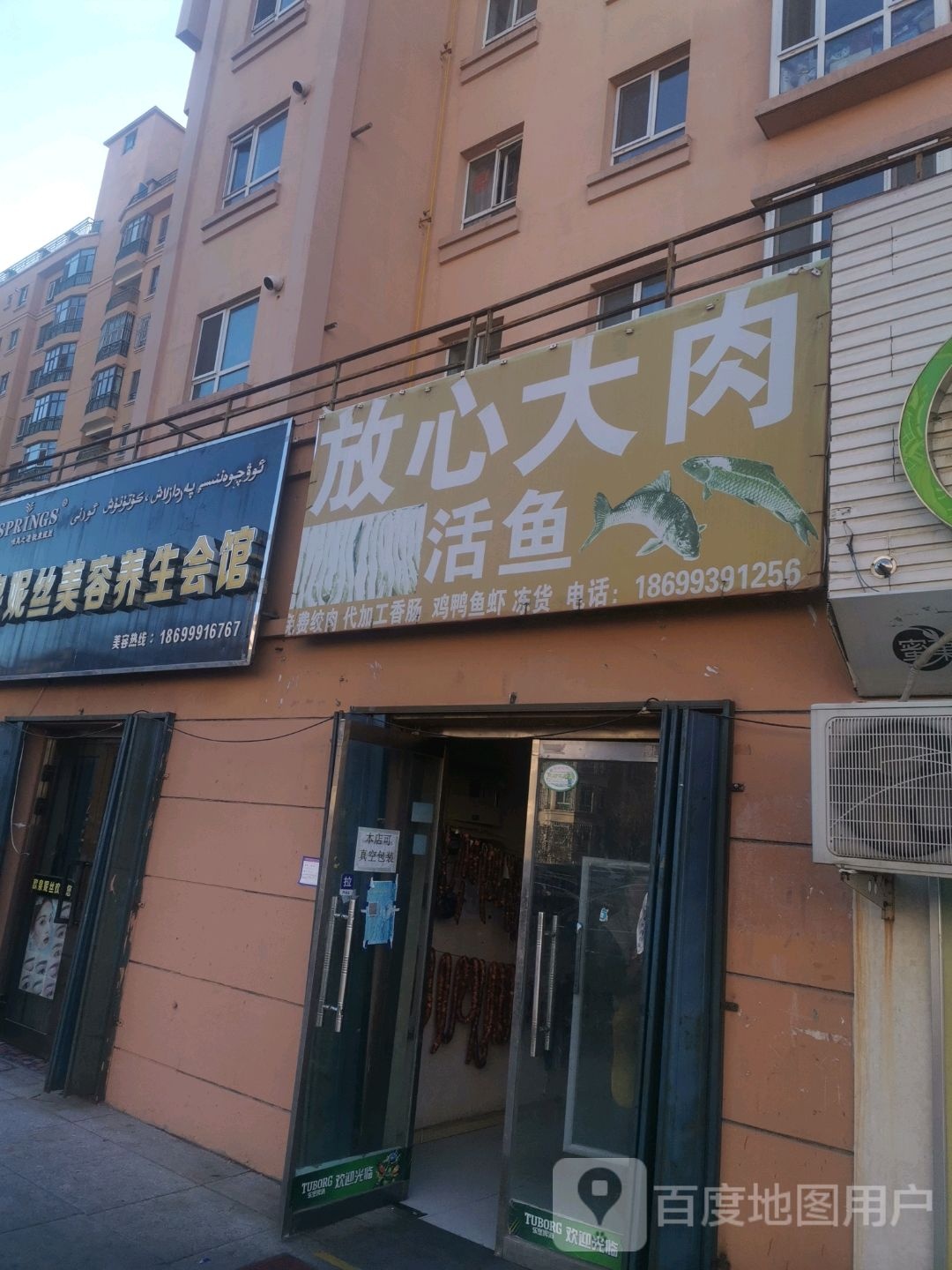 欧泉妮丝美容养会馆(江南春晓店)