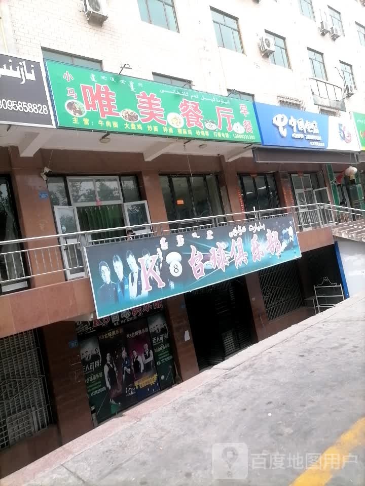 K8太球