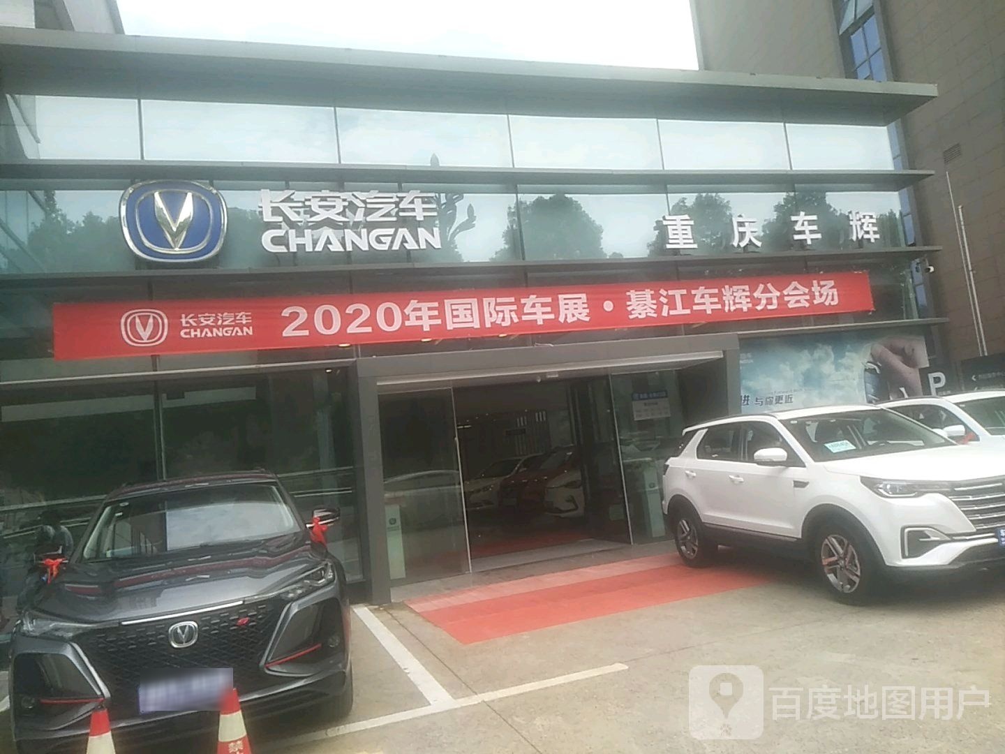 重庆车辉汽车服务有限公司