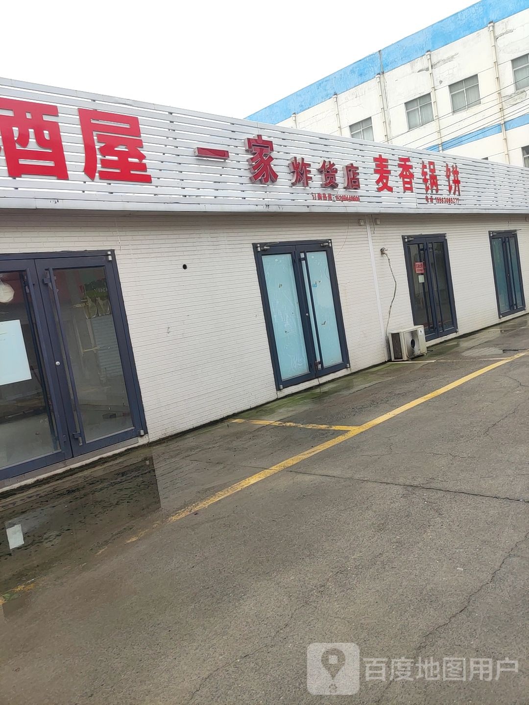 麦想过饼