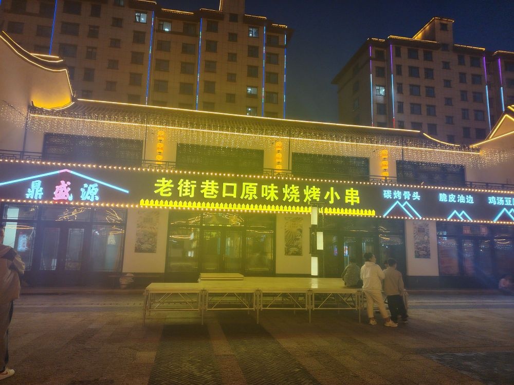 鼎盛源原味烧烤ktv包房
