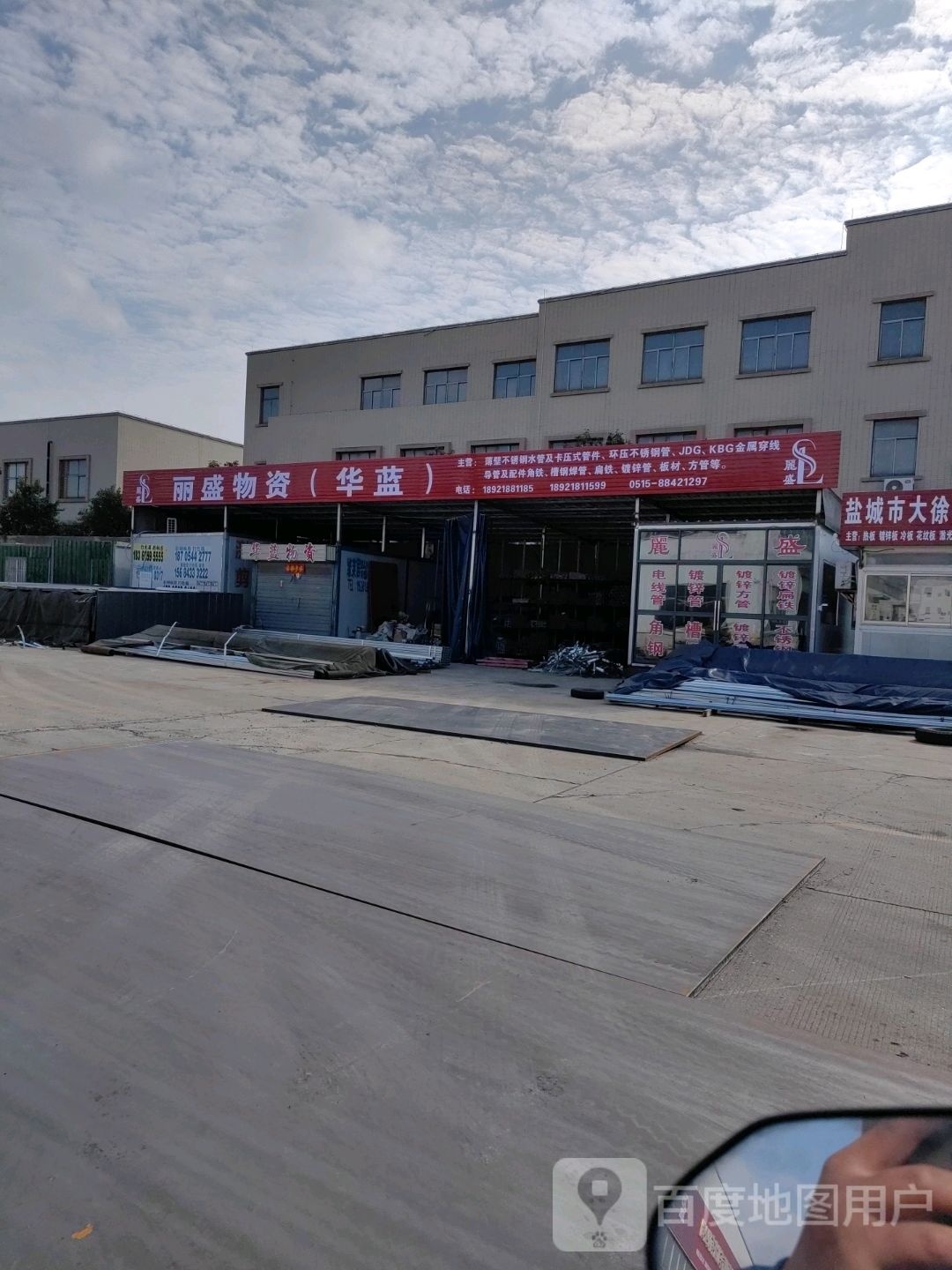 丽茂盛资(华蓝)