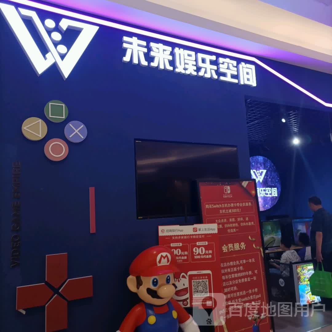 酷游电玩SWITCH授权经销商(中北永旺店)