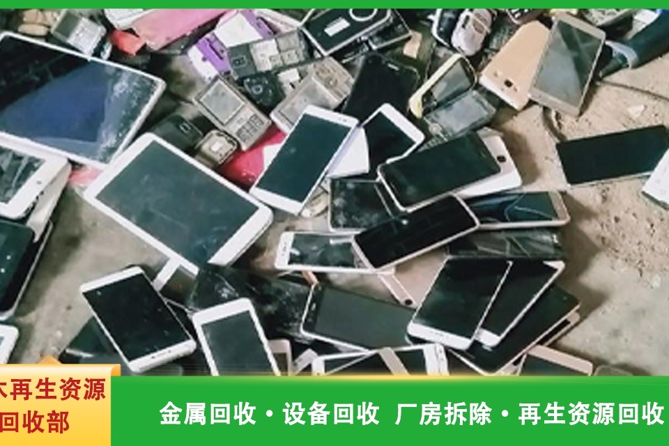 旭木再生资源回收部