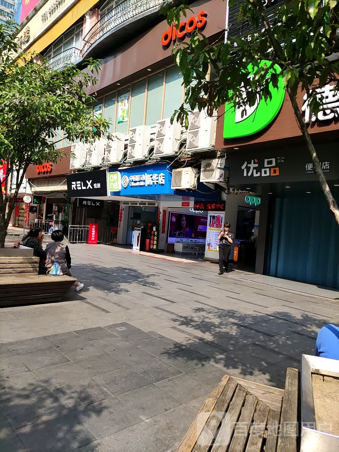 优果品利店(胜利街店)