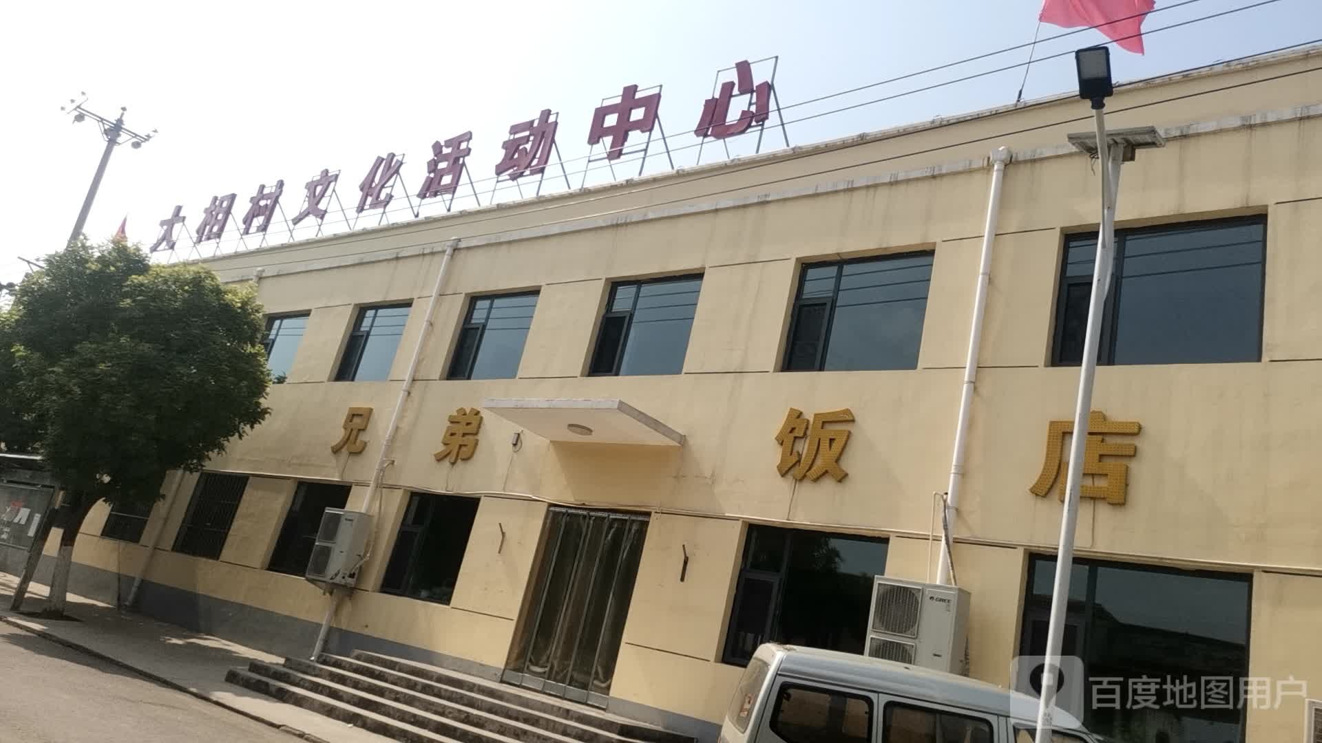 吕梁市汾阳市