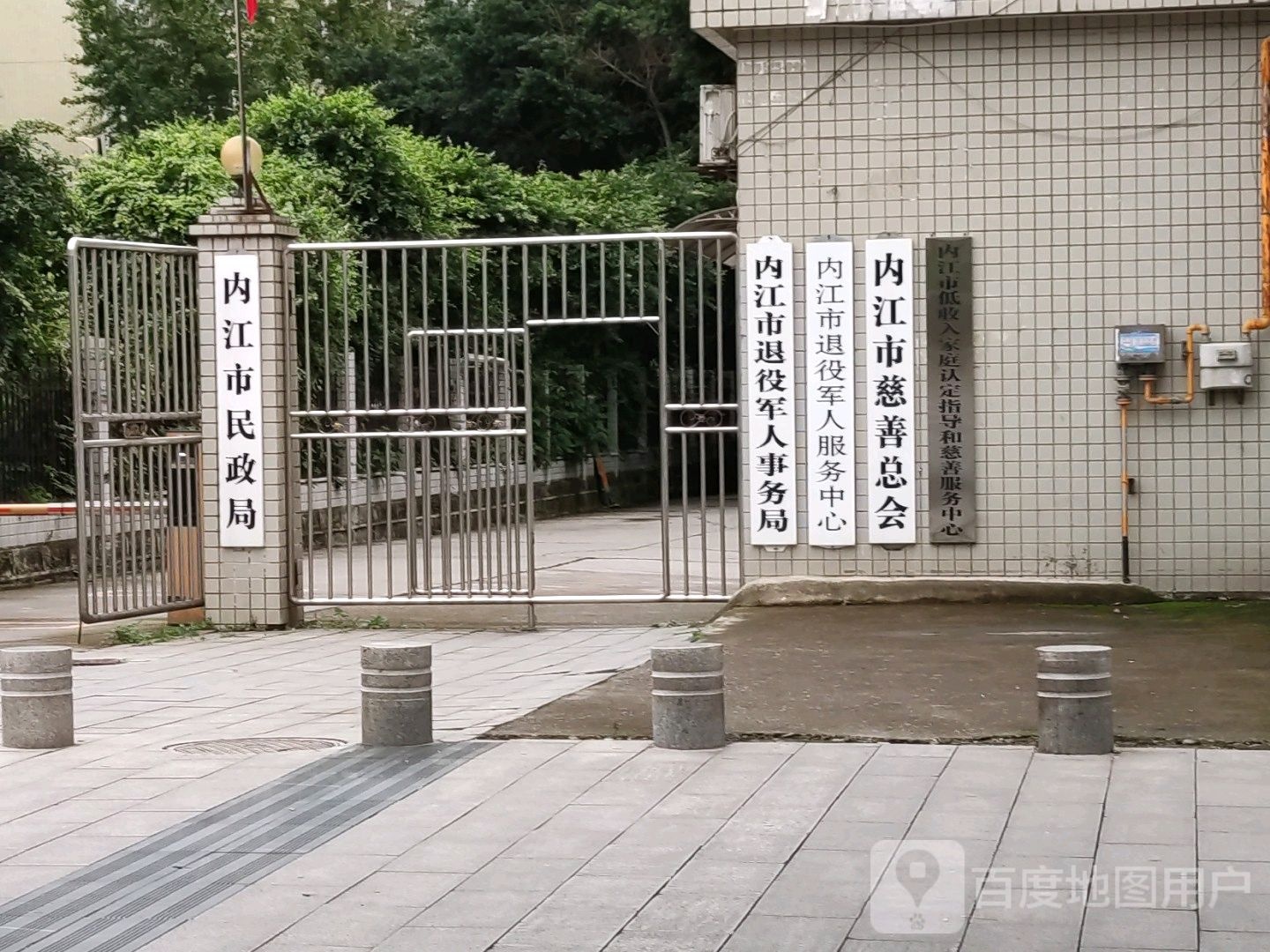 内江市退役军人服务中心