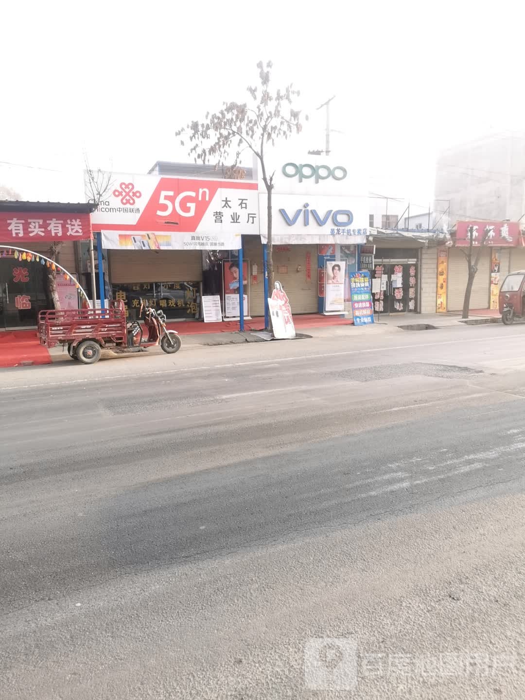 晏龙手机专卖店