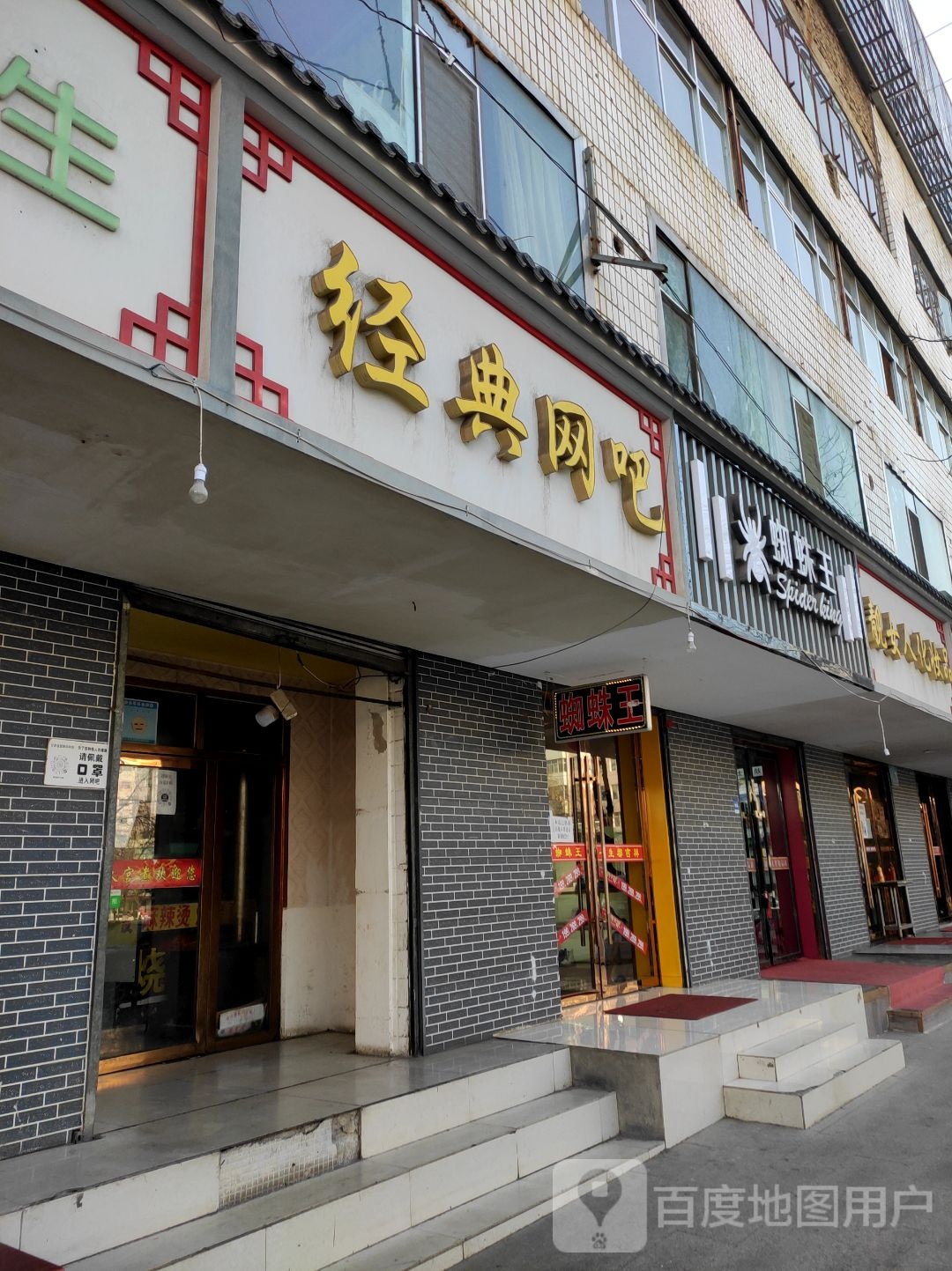 经典网吧(中心广场店)