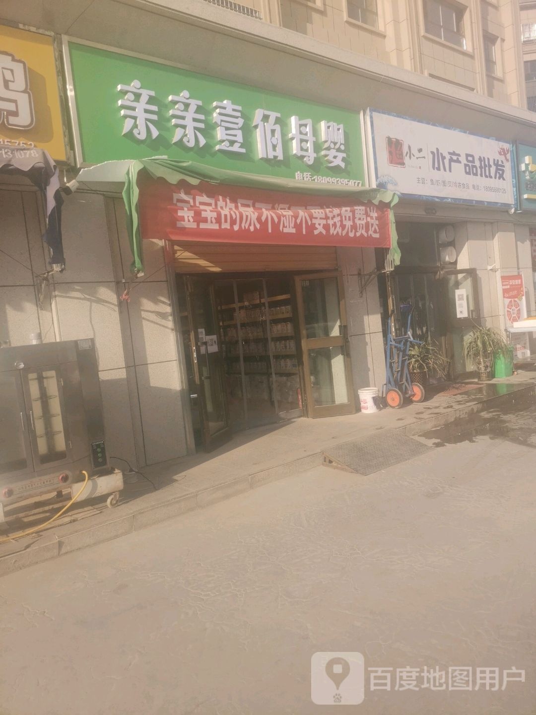 渔小二水产品批发(锦绣华庭店)