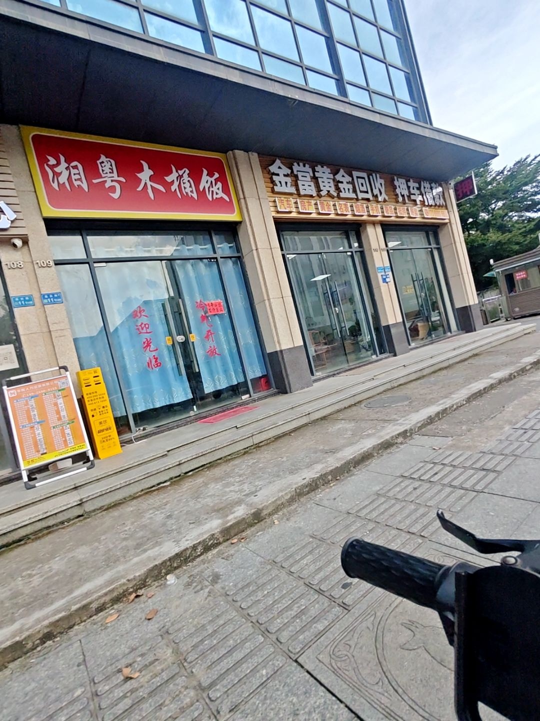 东莞市黄江镇湘粤木桶饭(田心店)