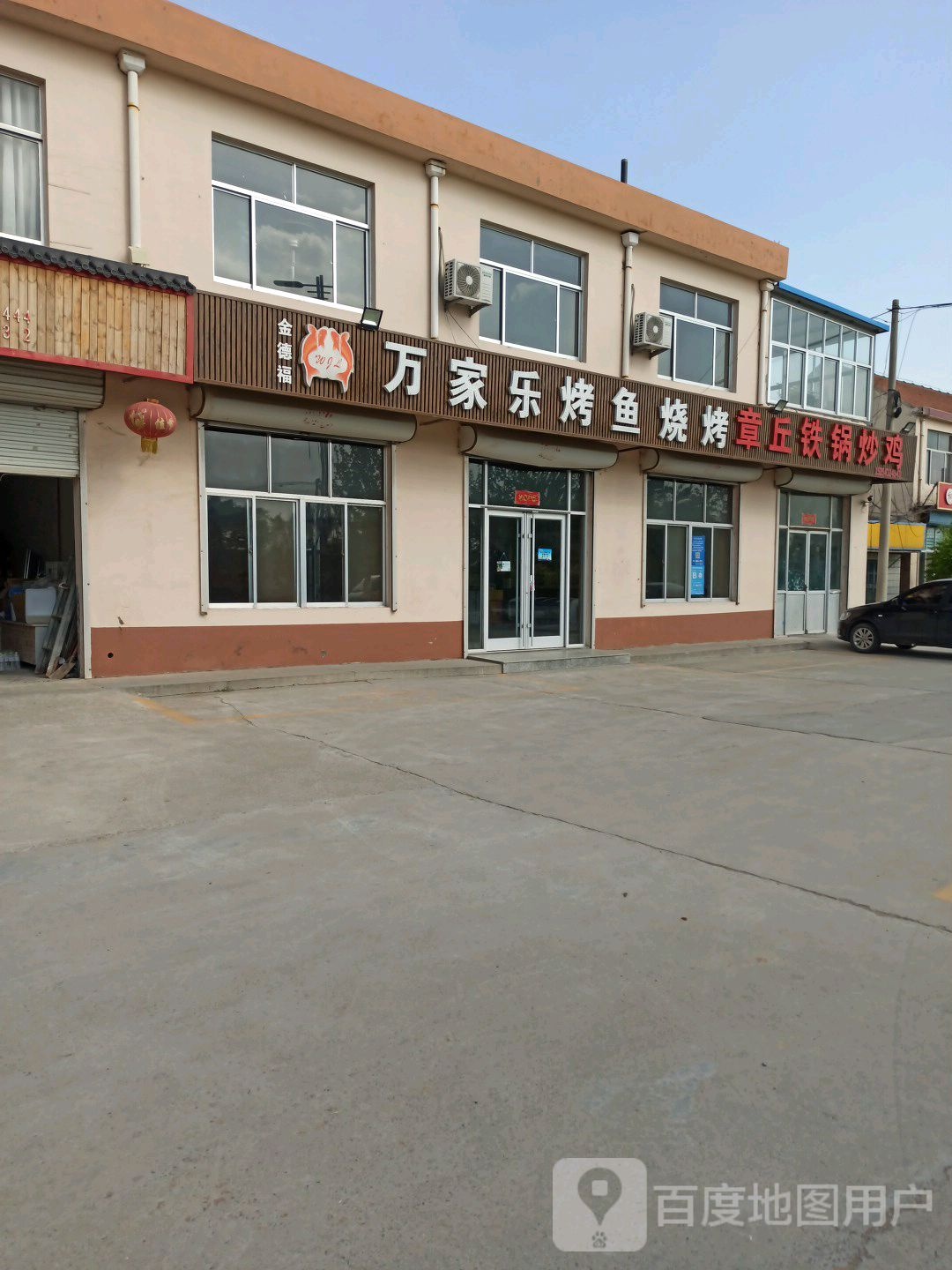 泊头镇金德福万家乐烤鱼烧烤