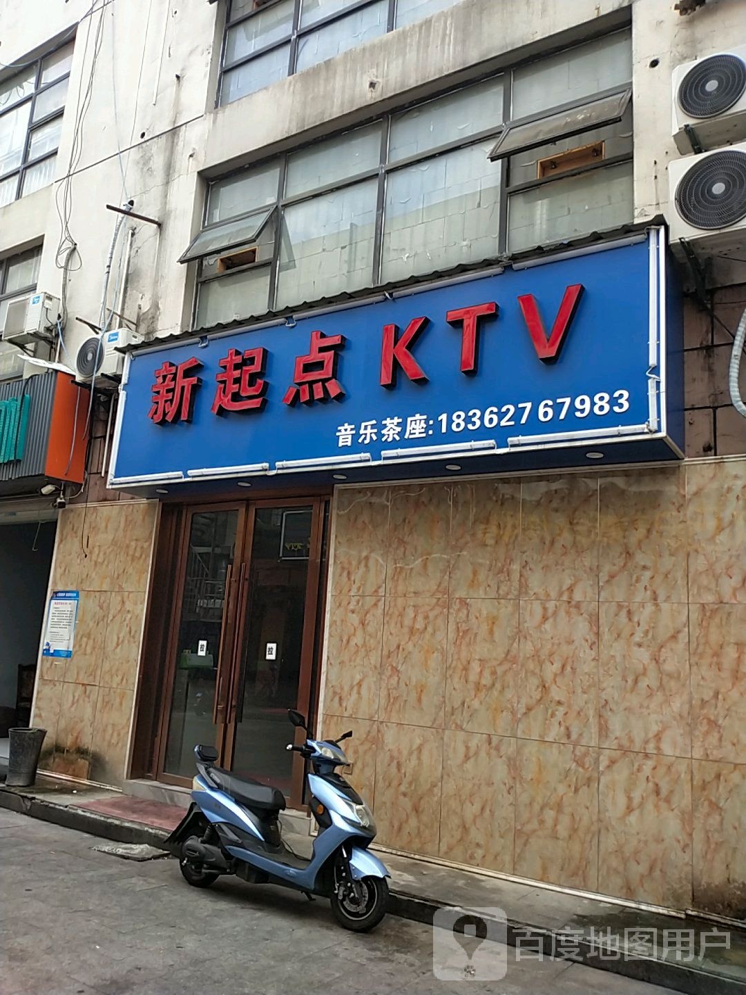 新栖槙KTV