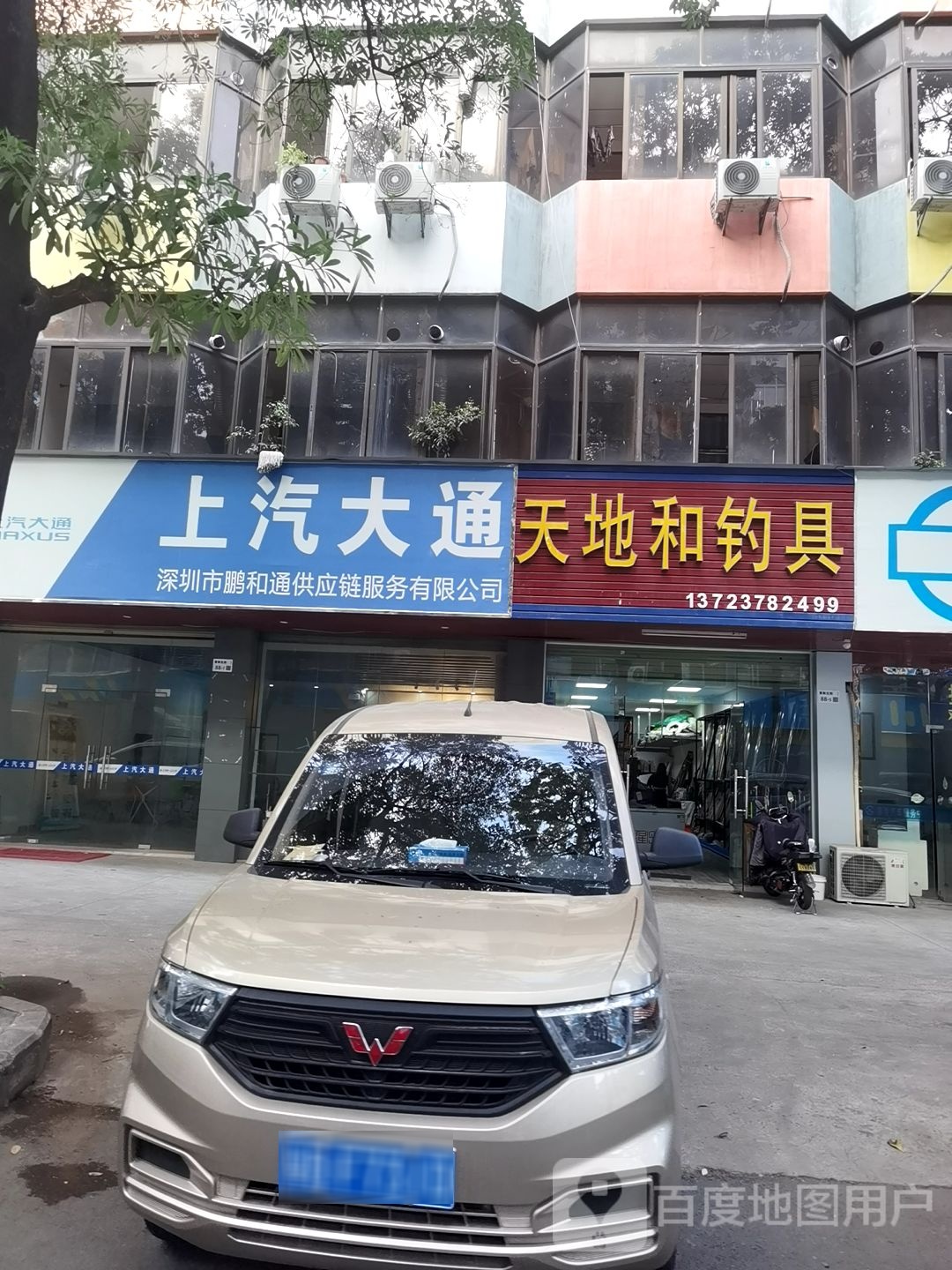 天地和钓具