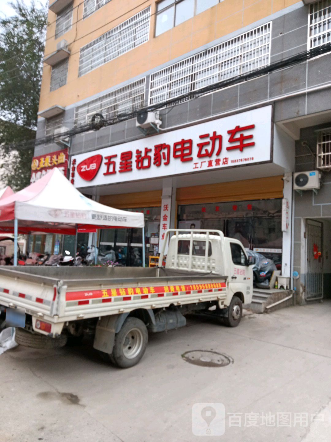 固始县五星钻豹电动车(固始旗舰店)