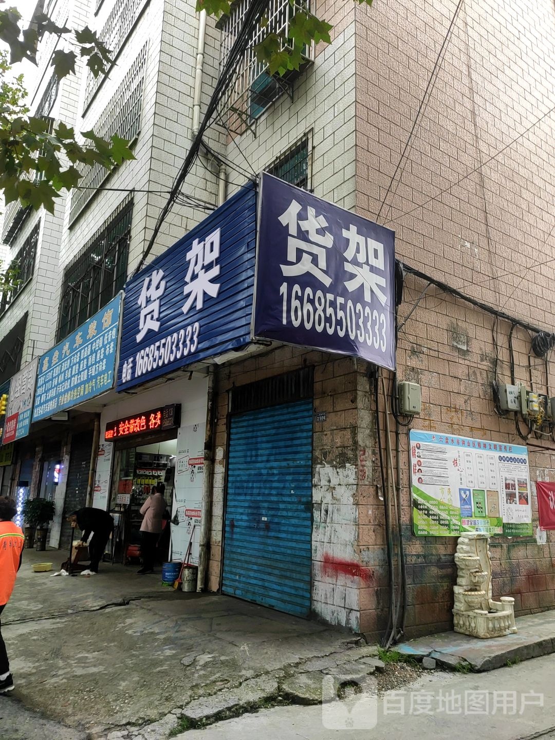 鑫垚汽车装修