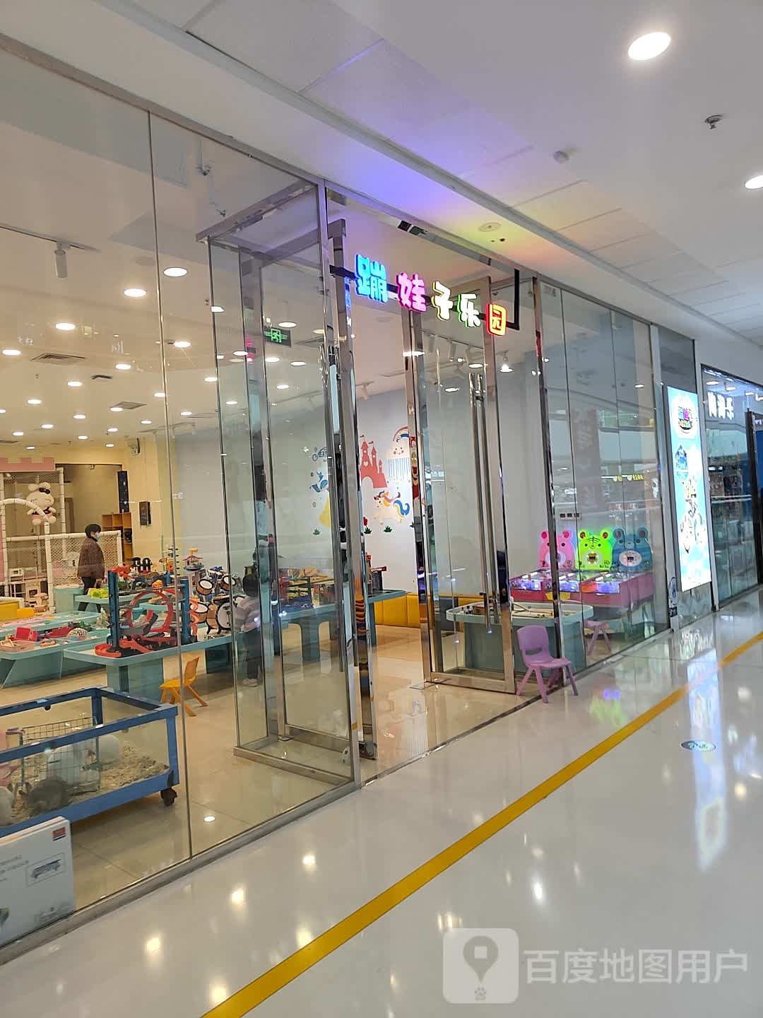 蹦娃子公园(万达广场连云港海州店)