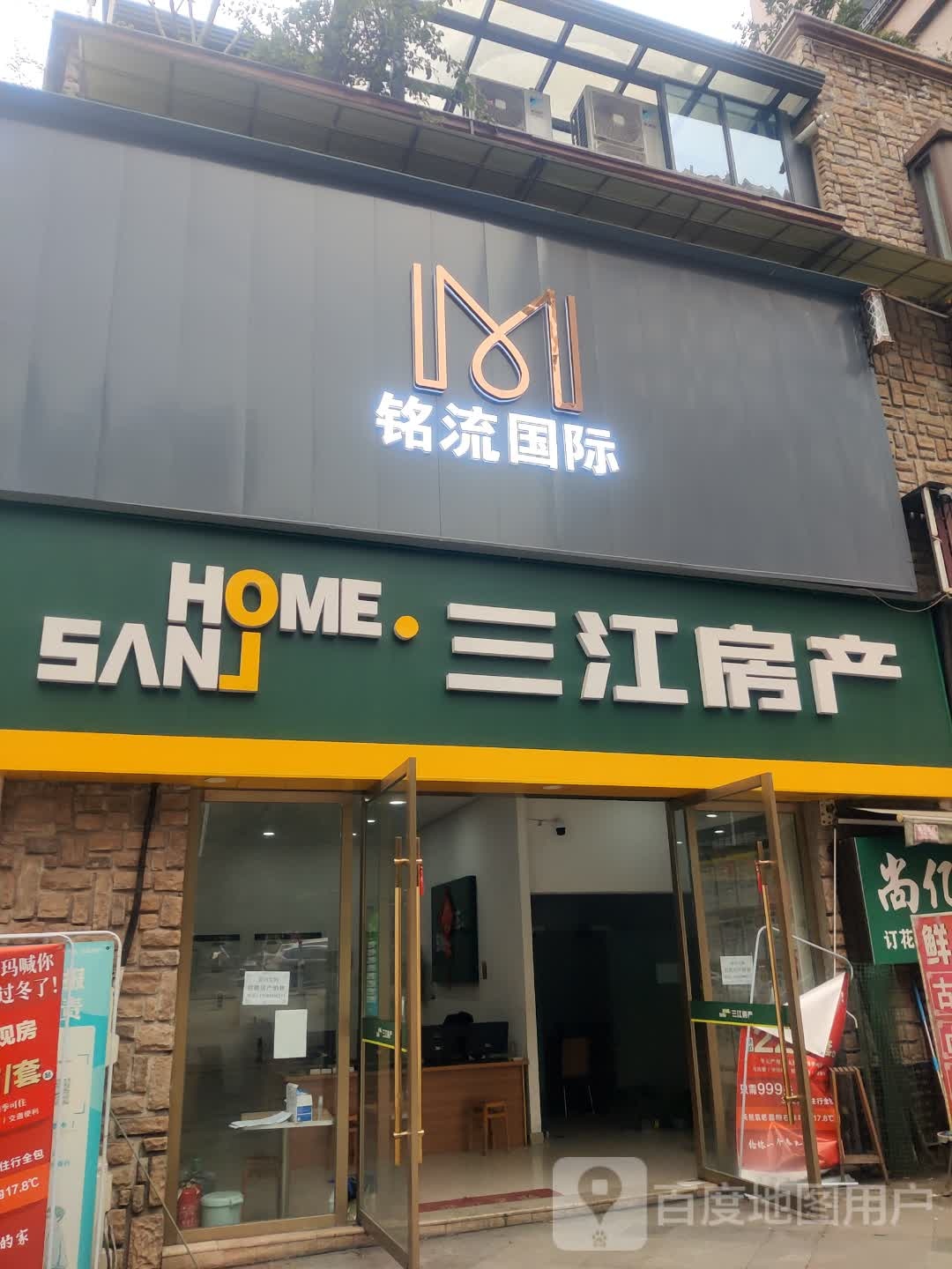 铭流国际(永和春天旗舰店)