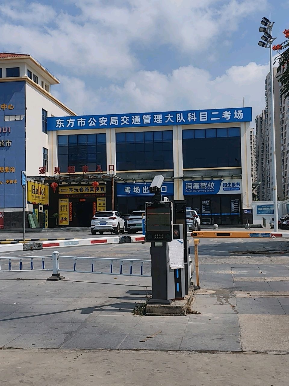 海星驾校(总校)