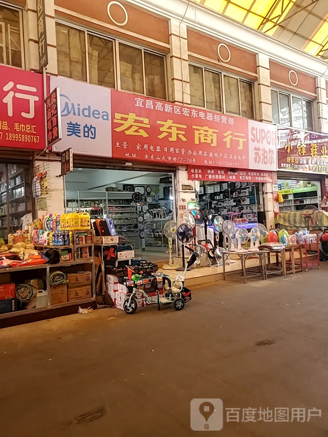 日盛百货