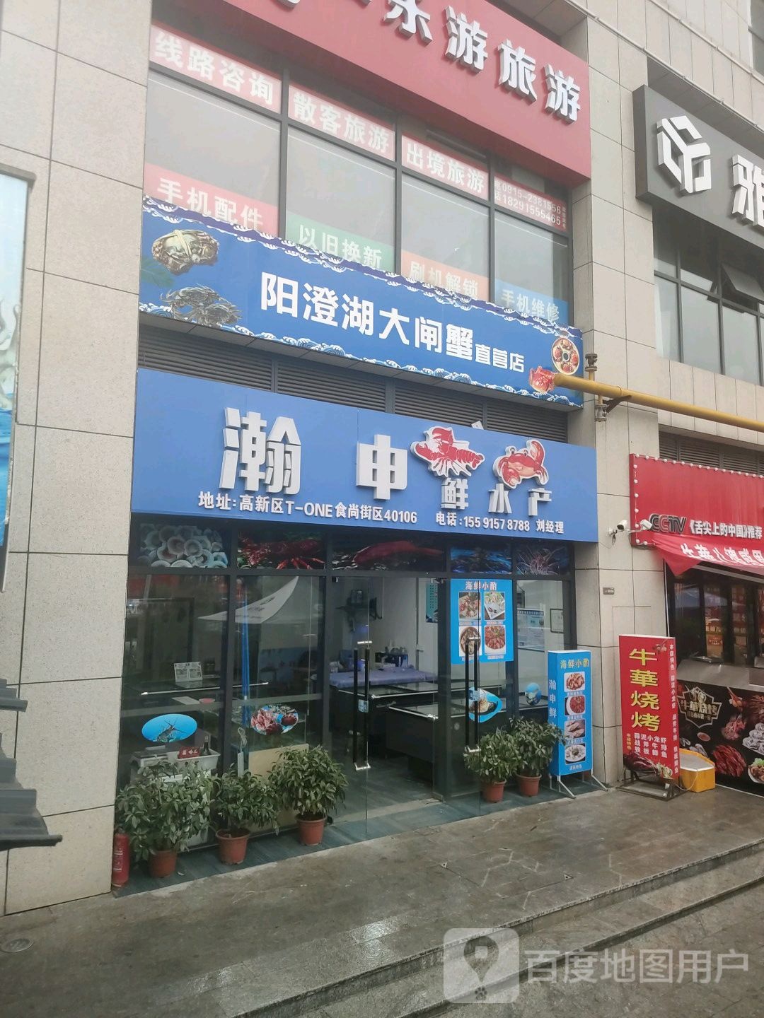 阳橙湖大闸蟹直营店(世纪大道店)