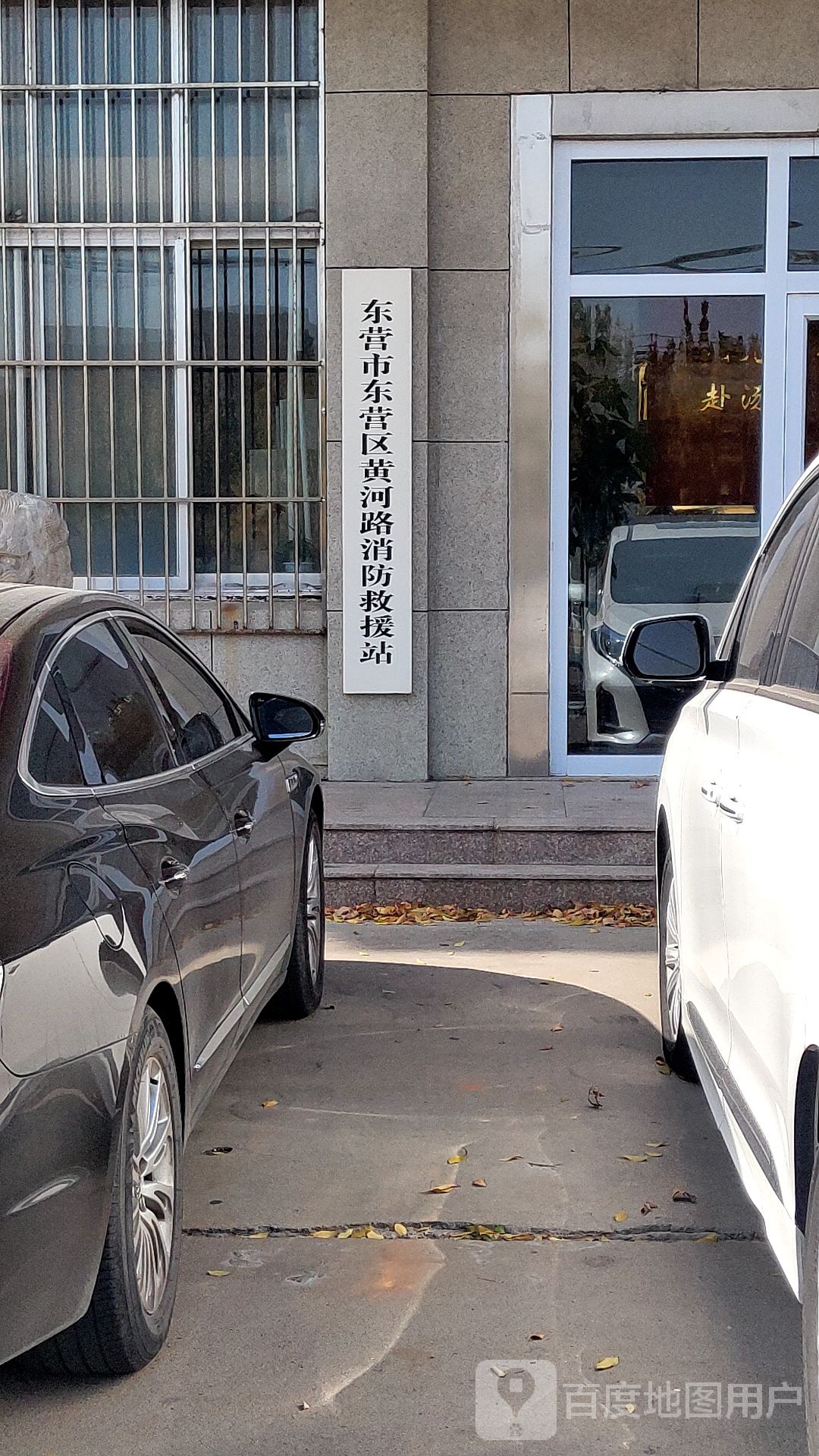 东营市东营区黄河路消防救援站停车场-出入口