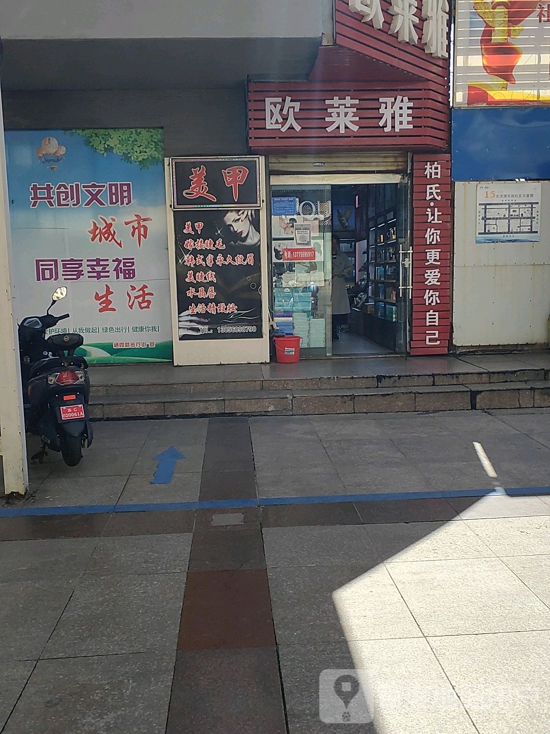 巴黎欧莱雅L'OREAL(栖霞路不行街店)