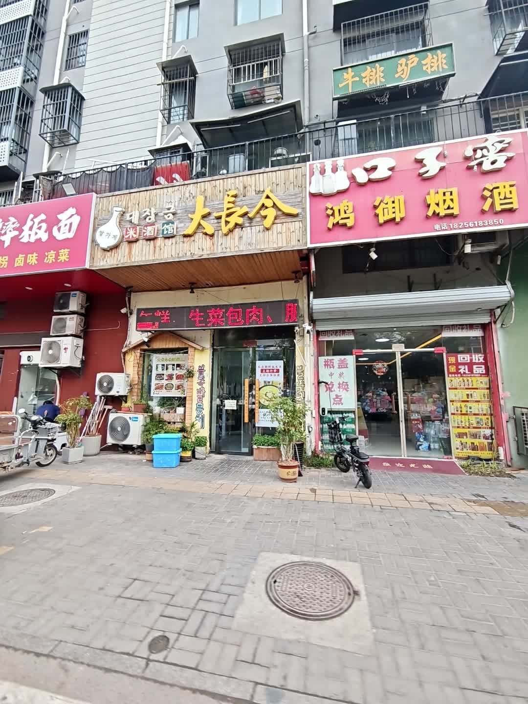 牛排驴排