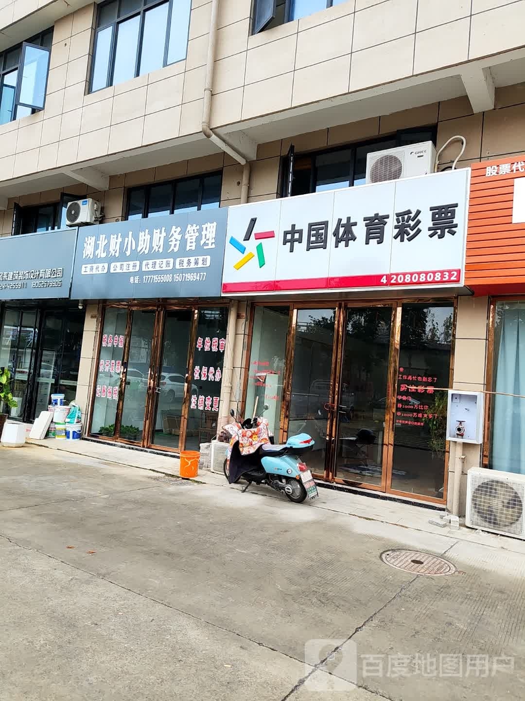 湖北财小助财务管理