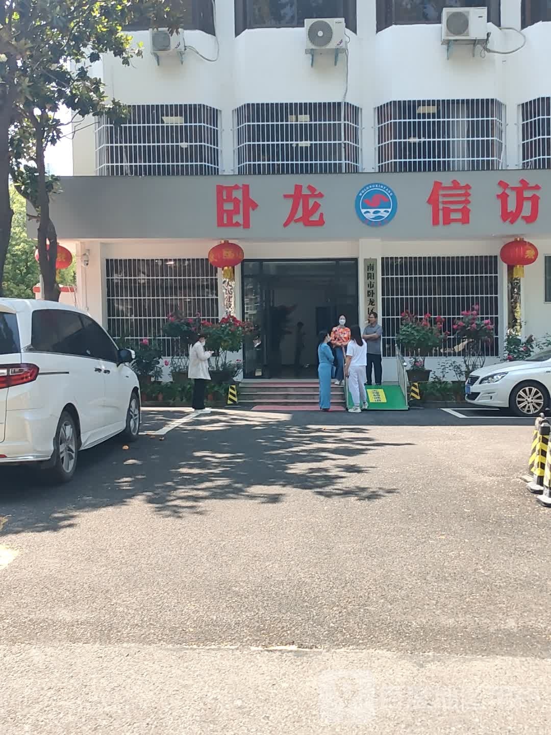 南阳市信访局