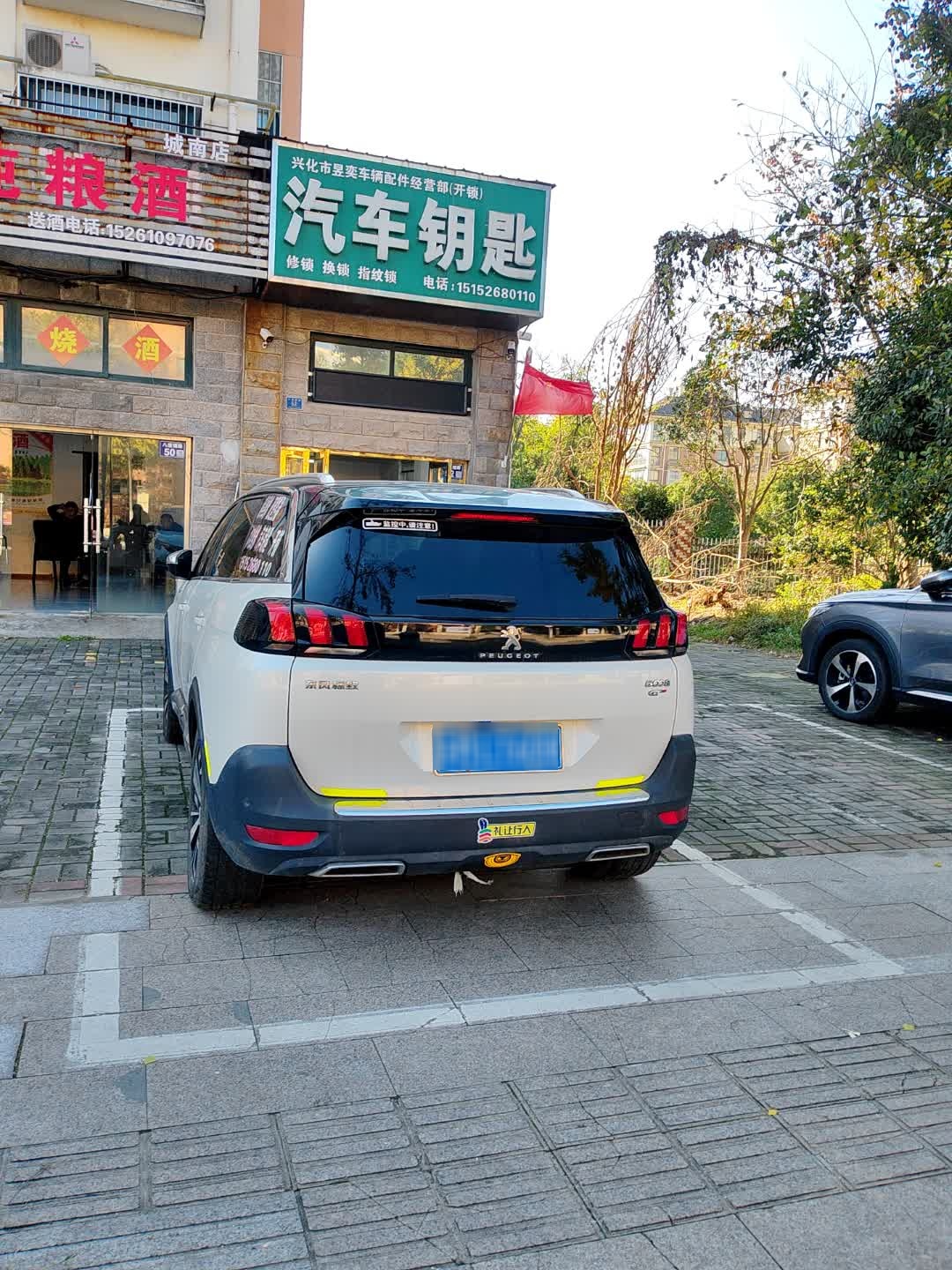 汽车钥匙开锁换锁