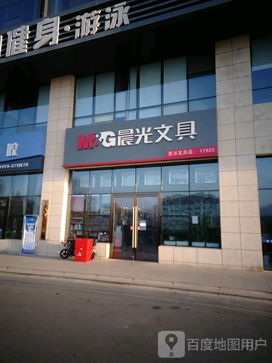 墨洋文具店