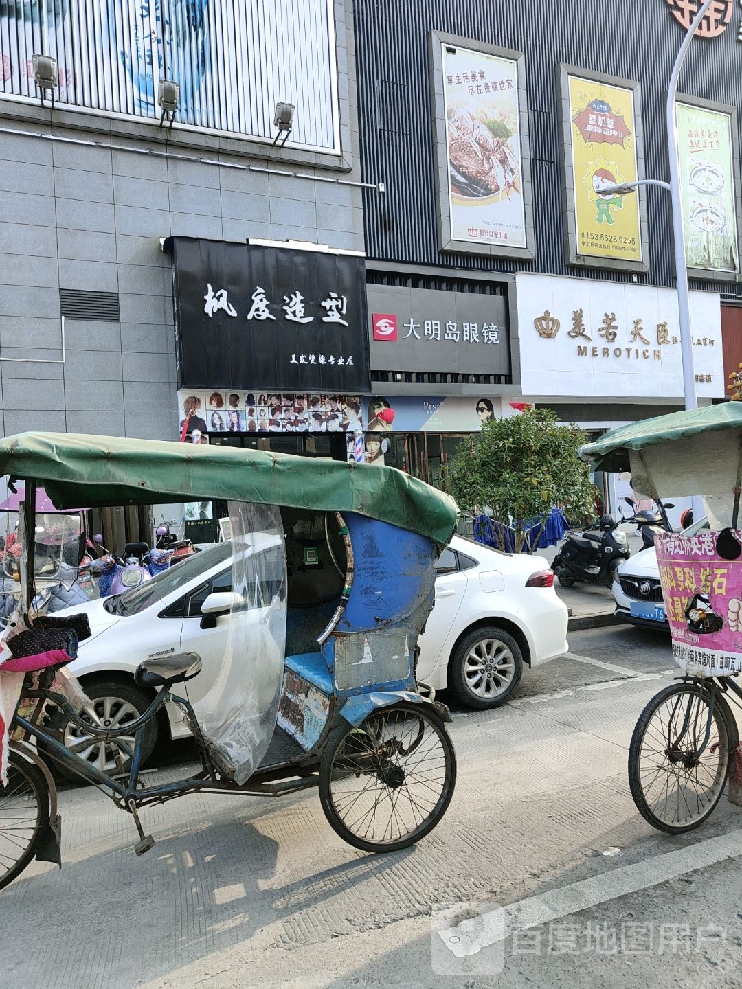 大明岛眼镜(宝鑫时代购物中心虹桥旗舰店)