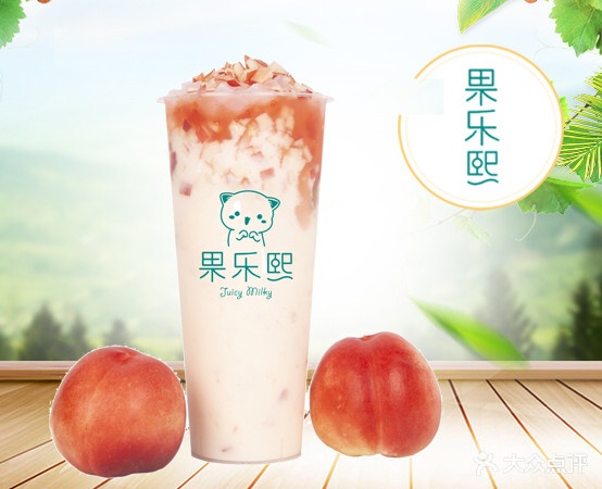 果乐熙贡茶汉堡炸鸡(六甲店)