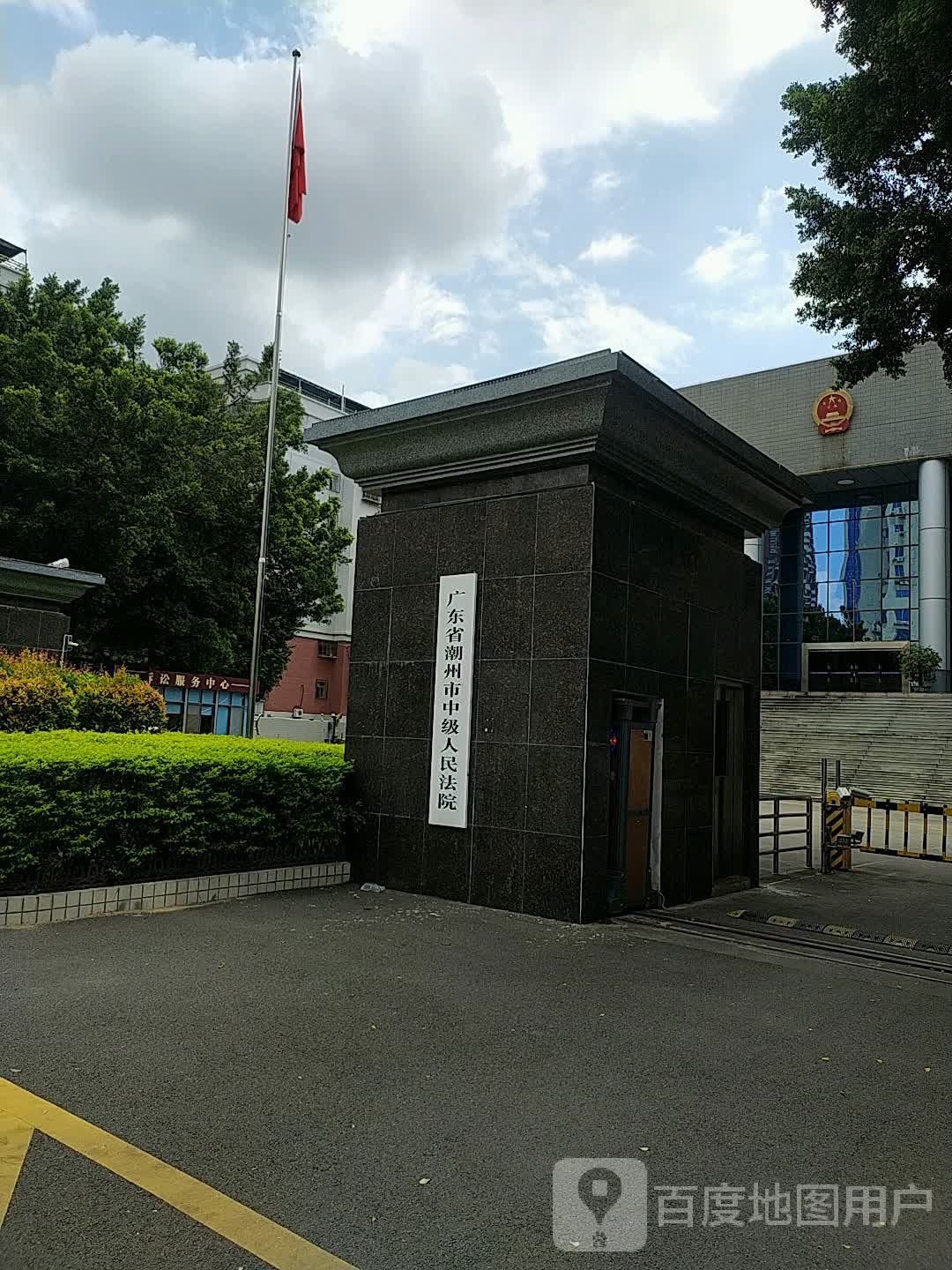 广东省潮州市中级人民法院