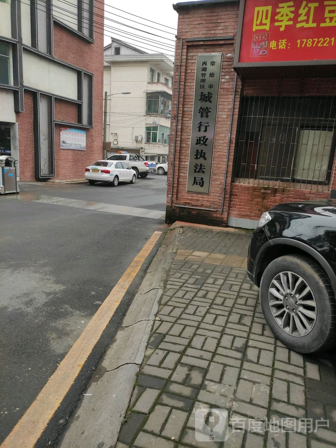 常德市西湖管理区城管行政执法局