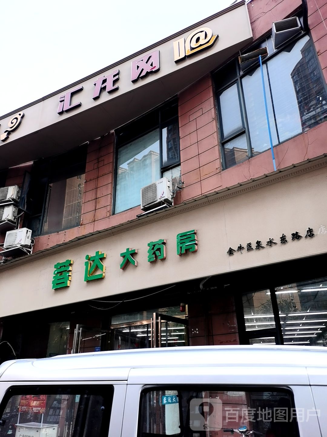 汇龙网咖(五块石店)